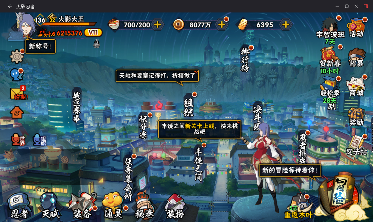 HYCMW418294火影忍者账号详情图2