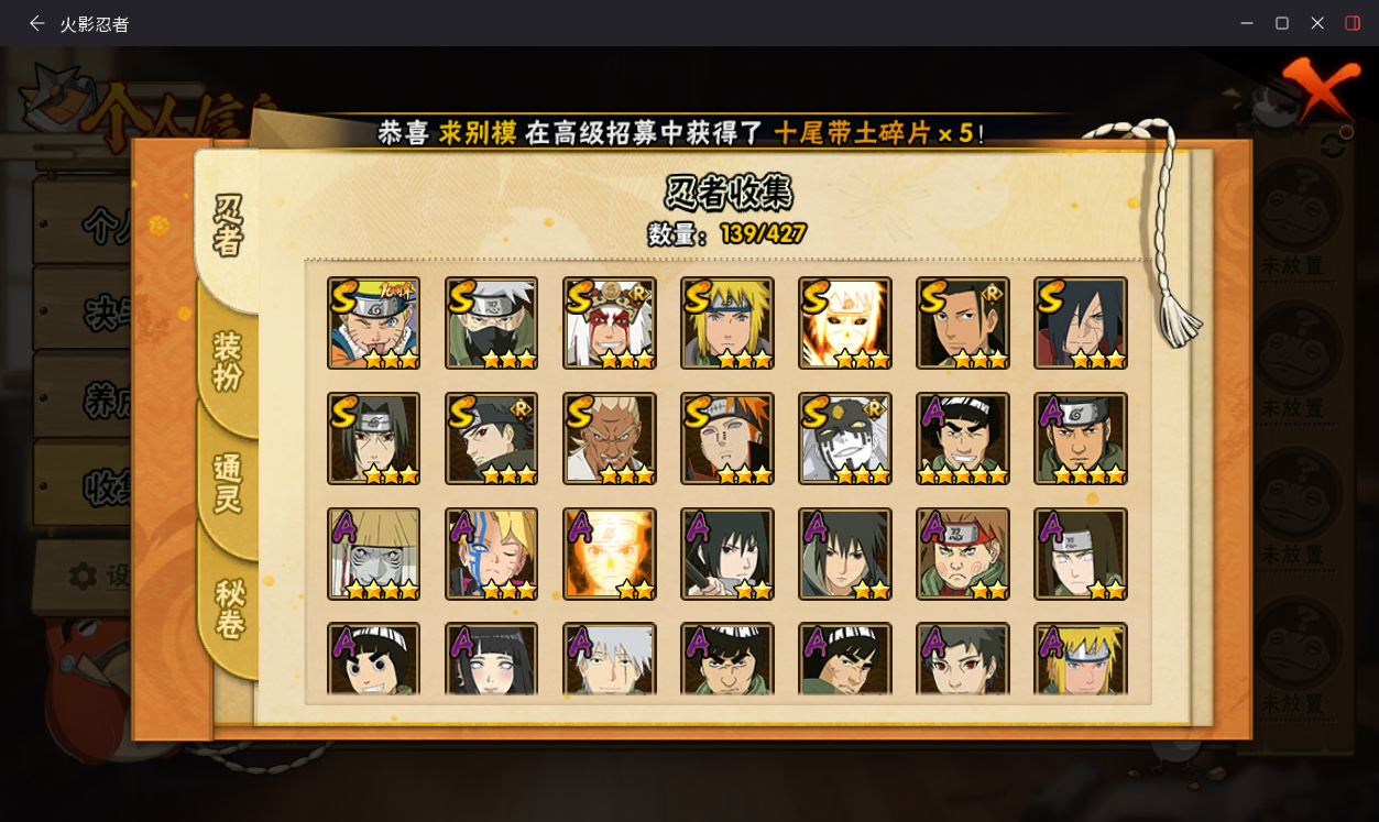 HYCMW418294火影忍者账号详情图6