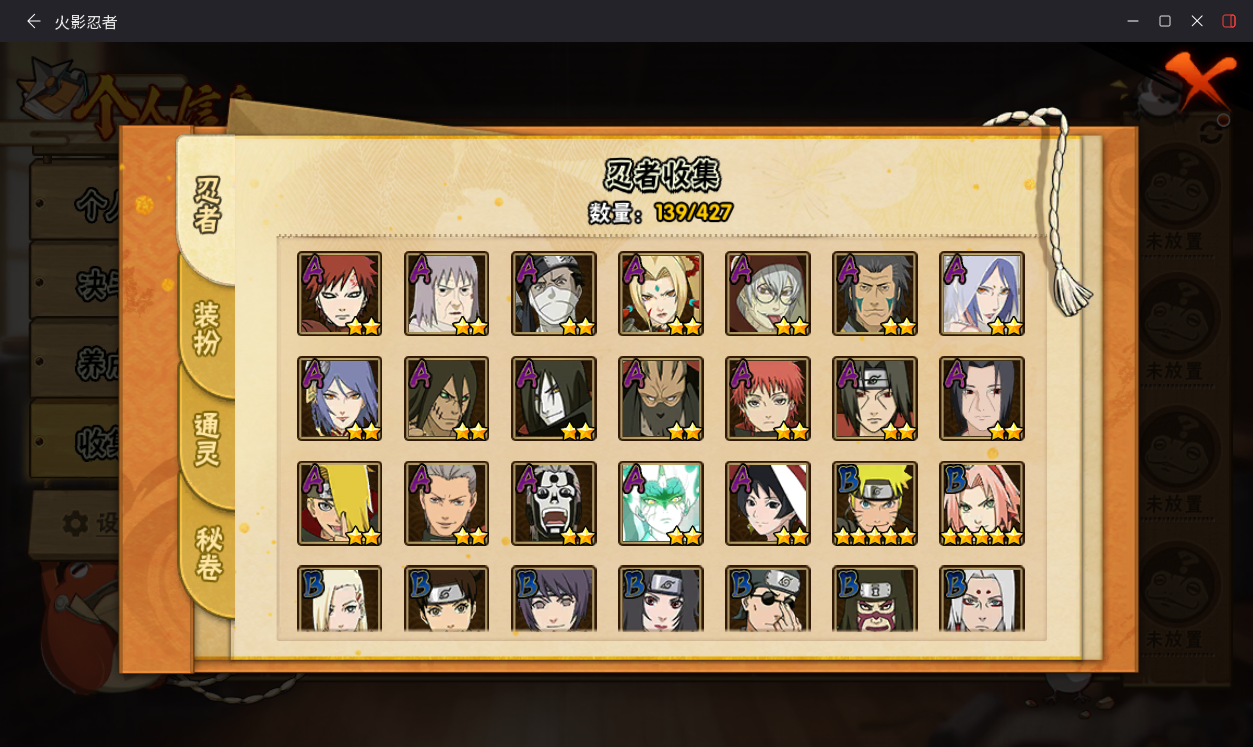 HYCMW418294火影忍者账号详情图7