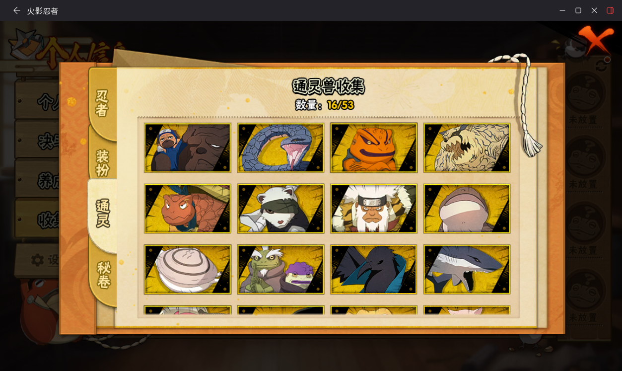 HYCMW418294火影忍者账号详情图9