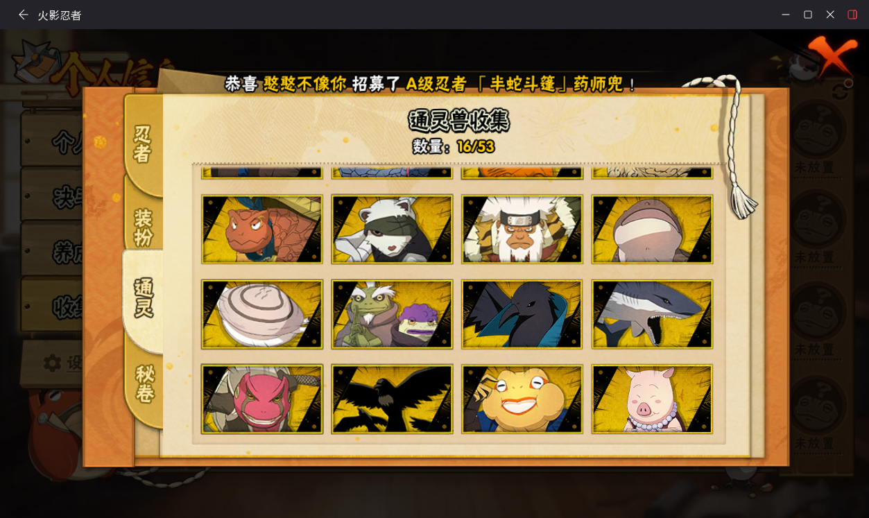 HYCMW418294火影忍者账号详情图10