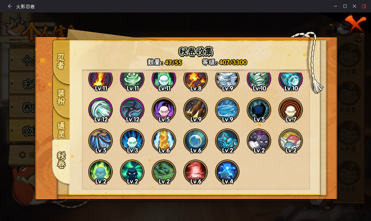 HYCMW418294火影忍者账号详情图11