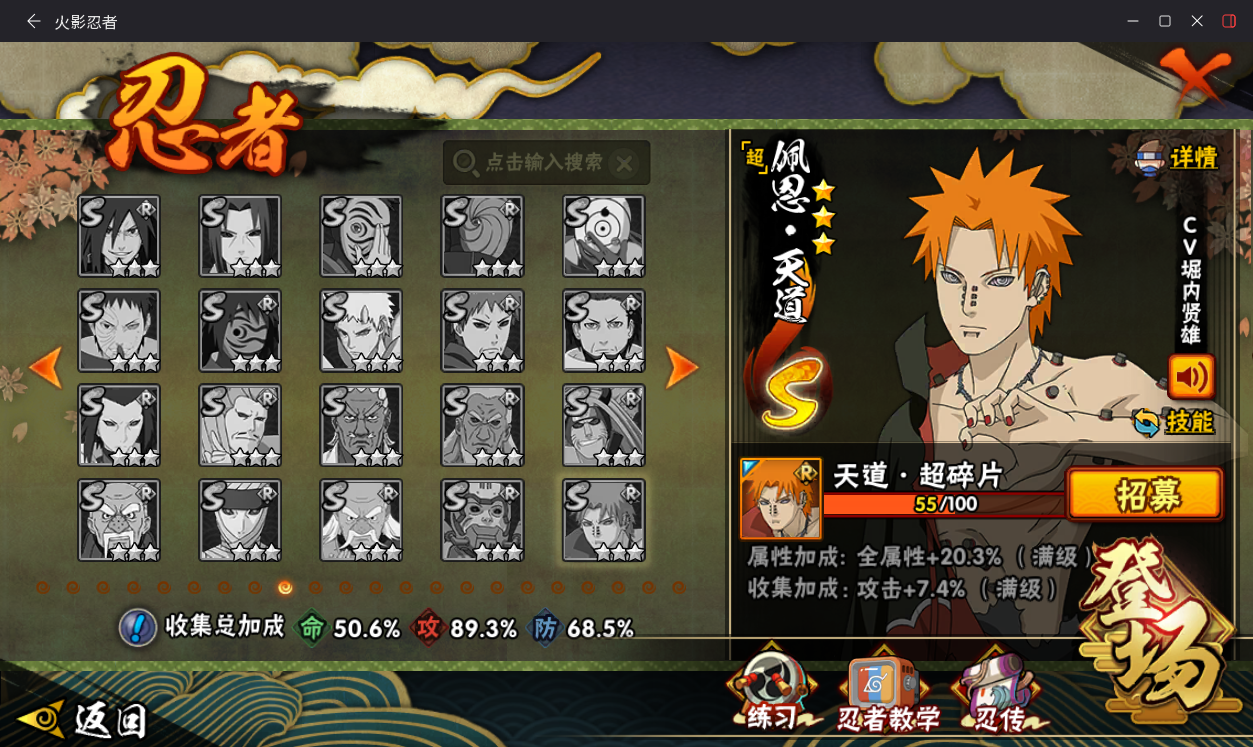 HYCMW418294火影忍者账号详情图12