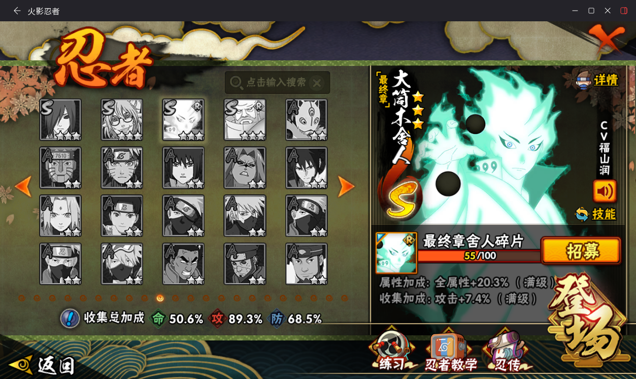 HYCMW418294火影忍者账号详情图13