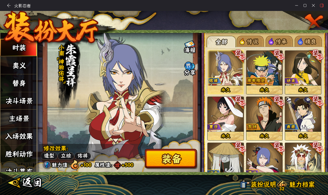 HYCMW418294火影忍者账号详情图14