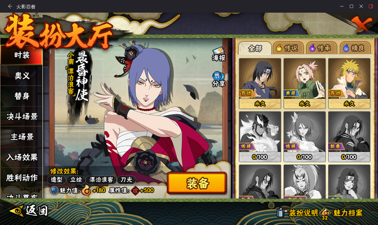 HYCMW418294火影忍者账号详情图15