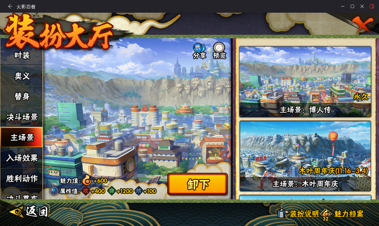 HYCMW418294火影忍者账号详情图16