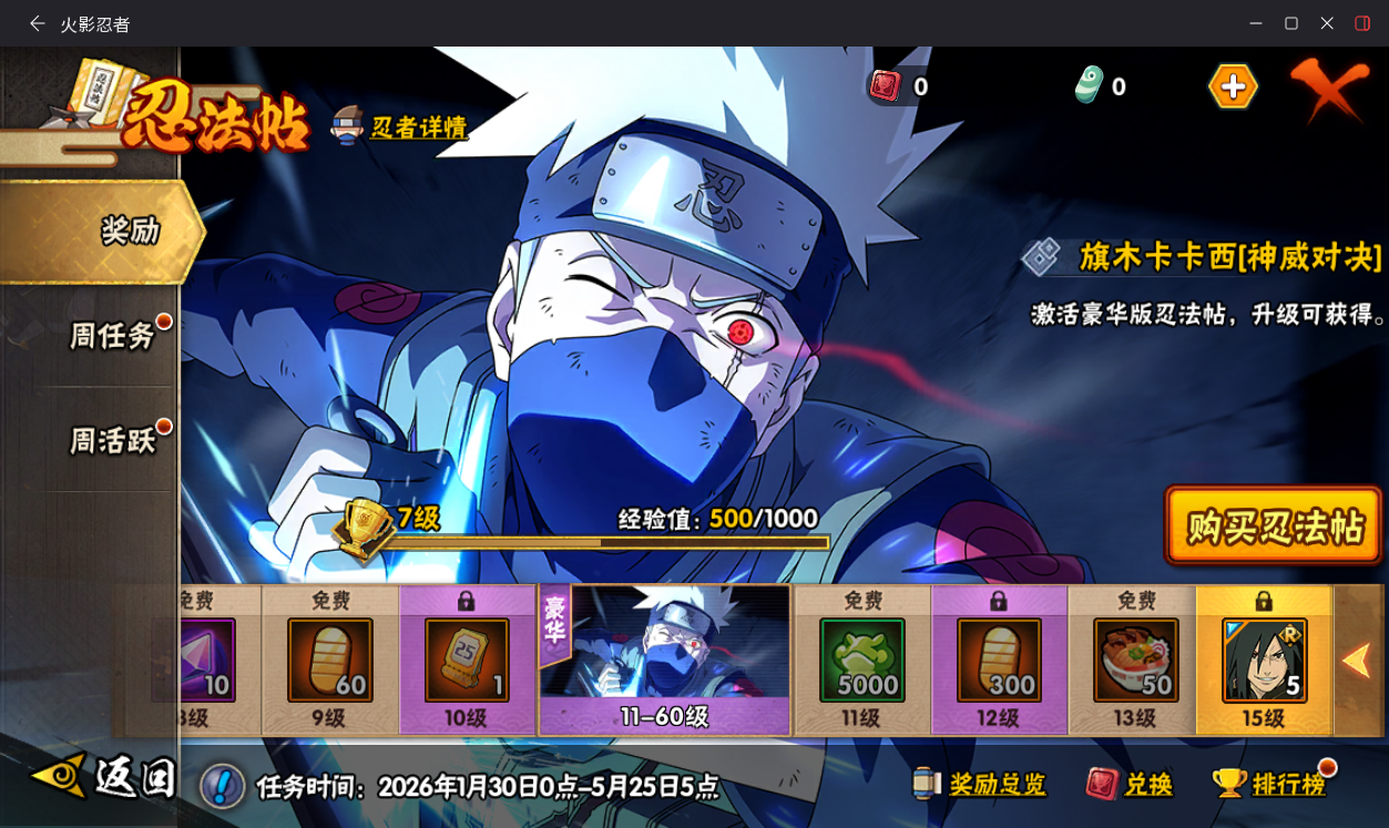 HYCMW418294火影忍者账号详情图18