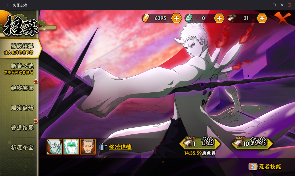 HYCMW418294火影忍者账号详情图19