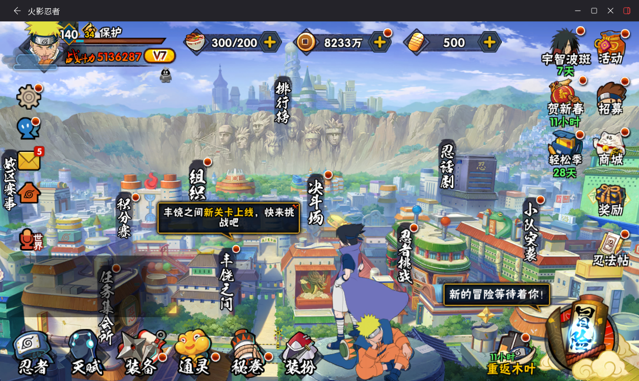 HYCMW418293火影忍者账号详情图2