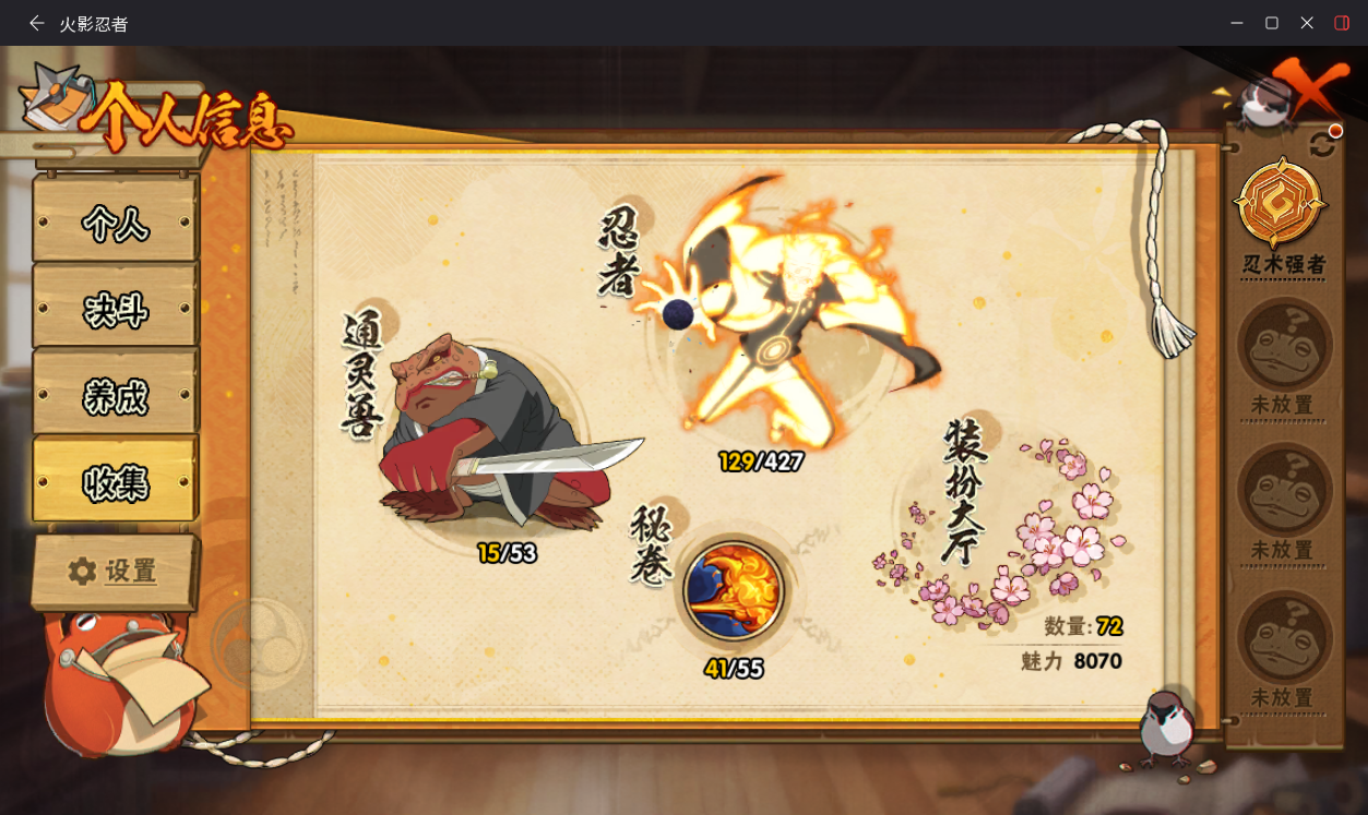 HYCMW418293火影忍者账号详情图5