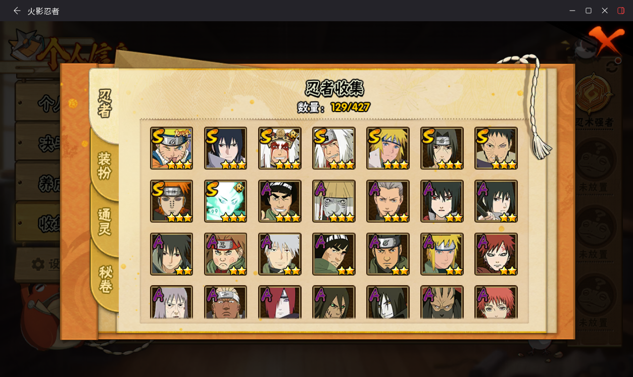 HYCMW418293火影忍者账号详情图6