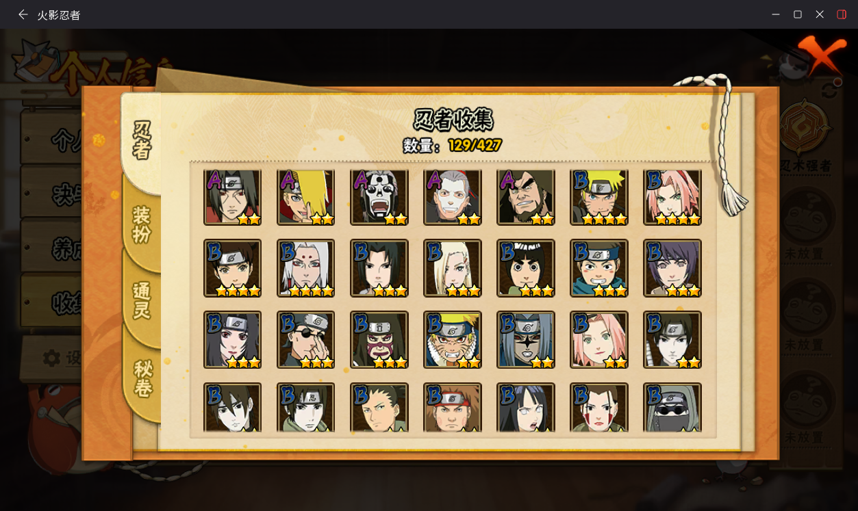 HYCMW418293火影忍者账号详情图7