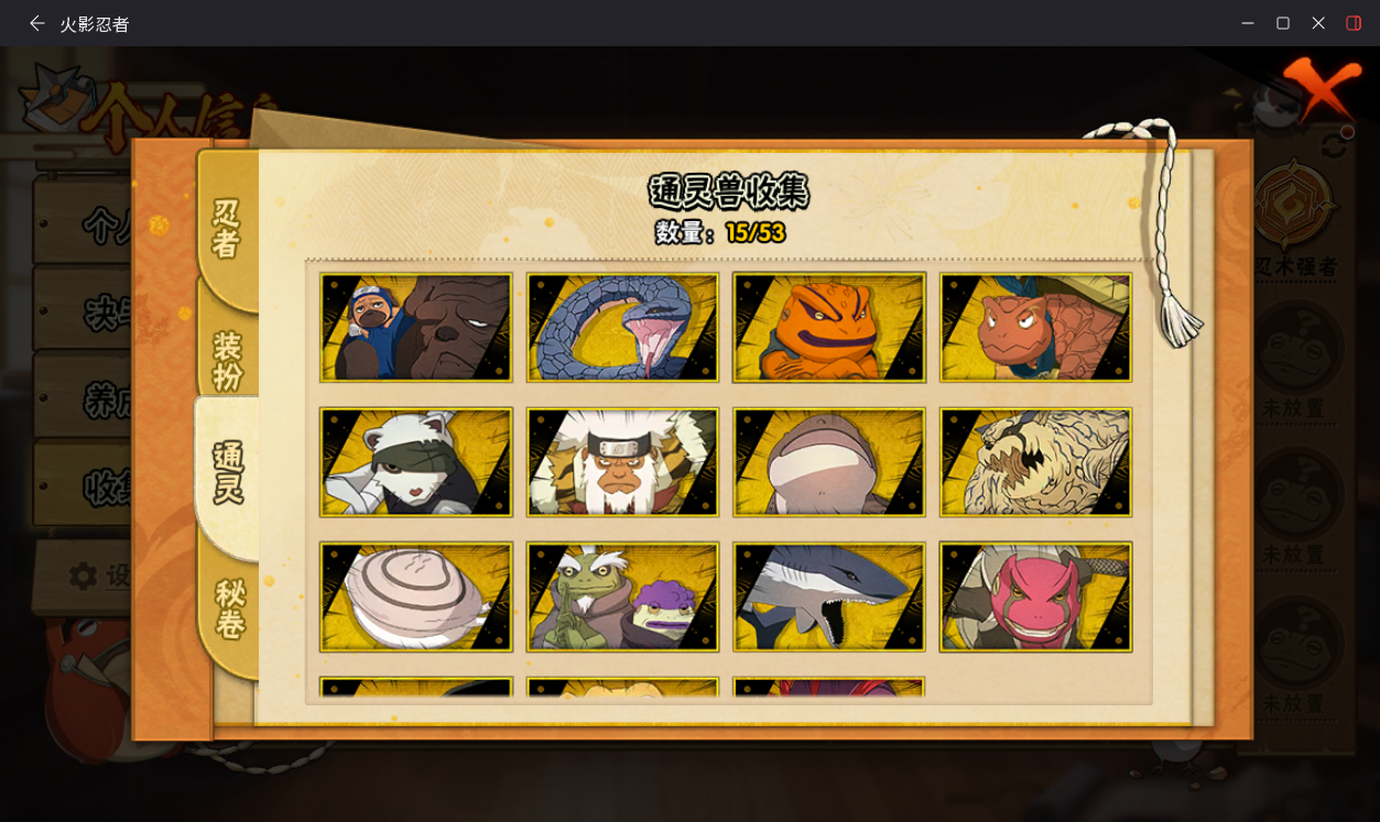 HYCMW418293火影忍者账号详情图9