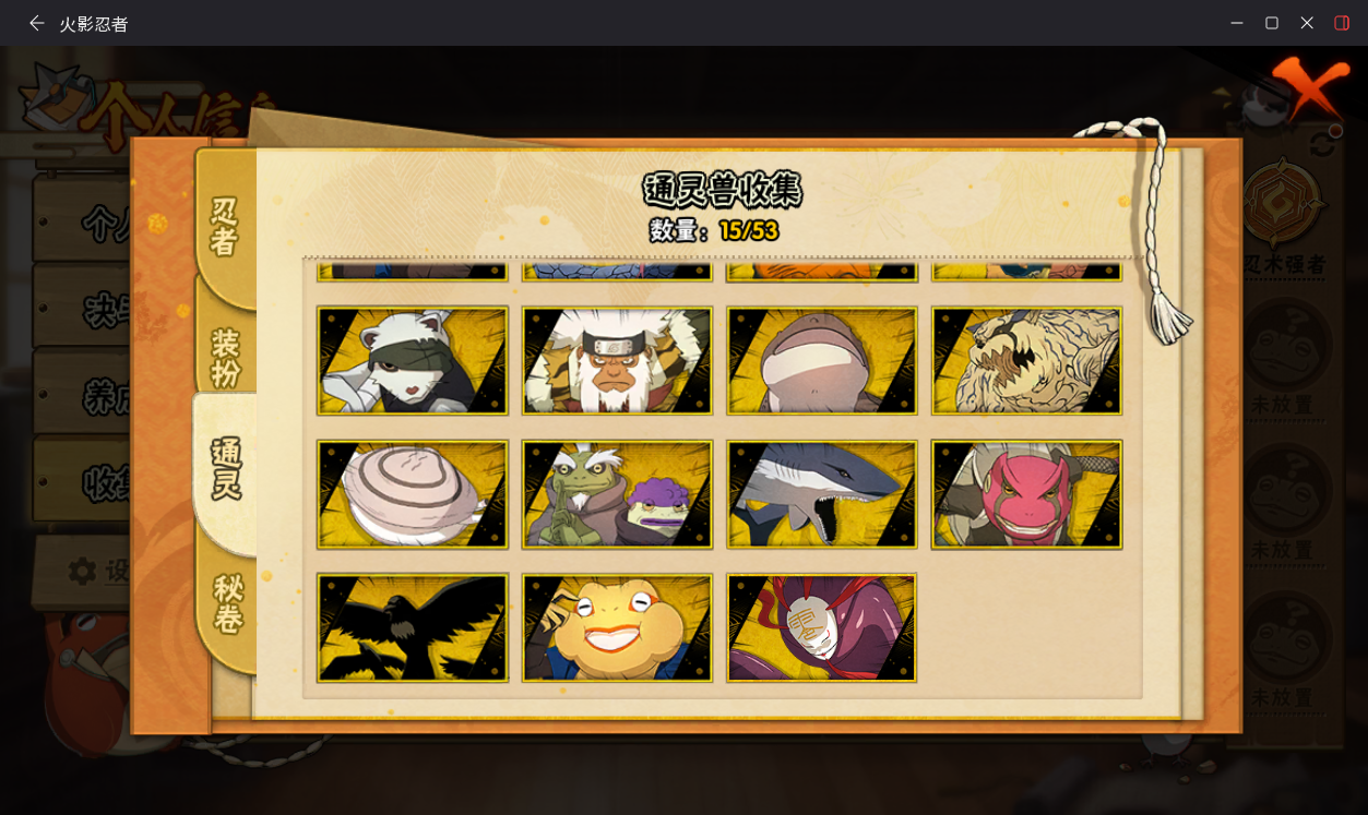 HYCMW418293火影忍者账号详情图10