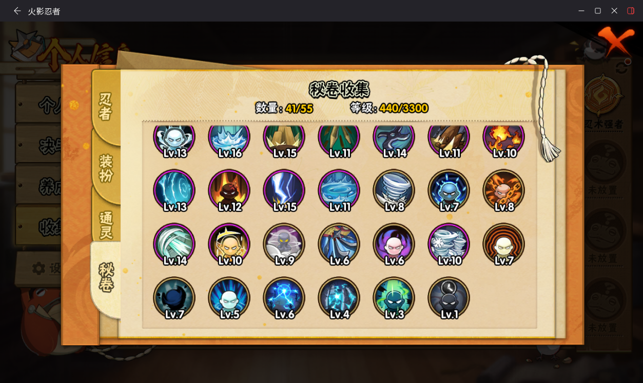 HYCMW418293火影忍者账号详情图11