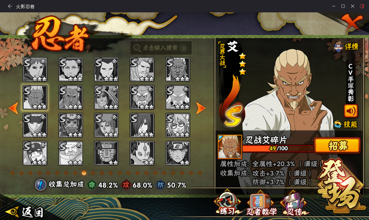 HYCMW418293火影忍者账号详情图12