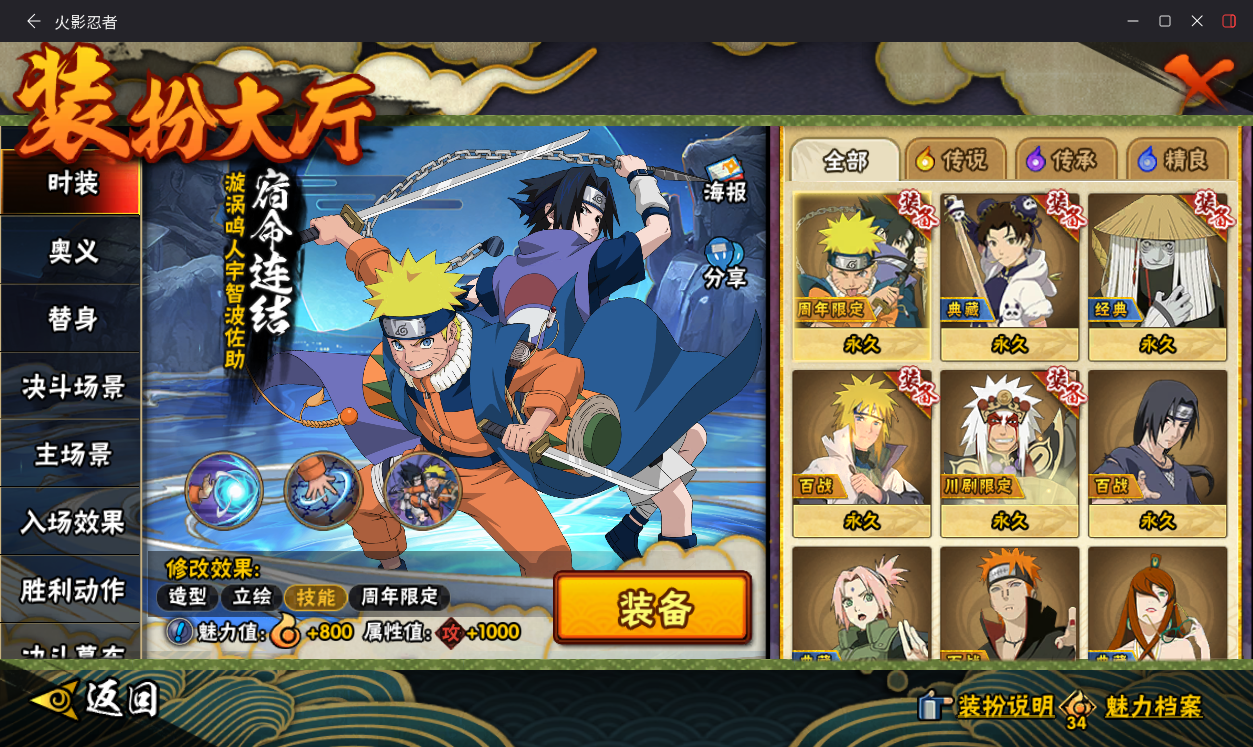 HYCMW418293火影忍者账号详情图13