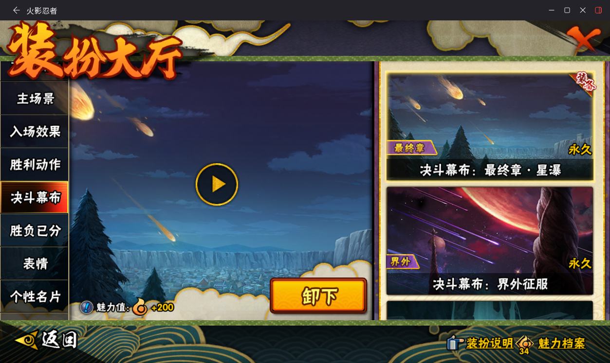 HYCMW418293火影忍者账号详情图17