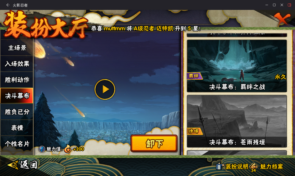 HYCMW418293火影忍者账号详情图18