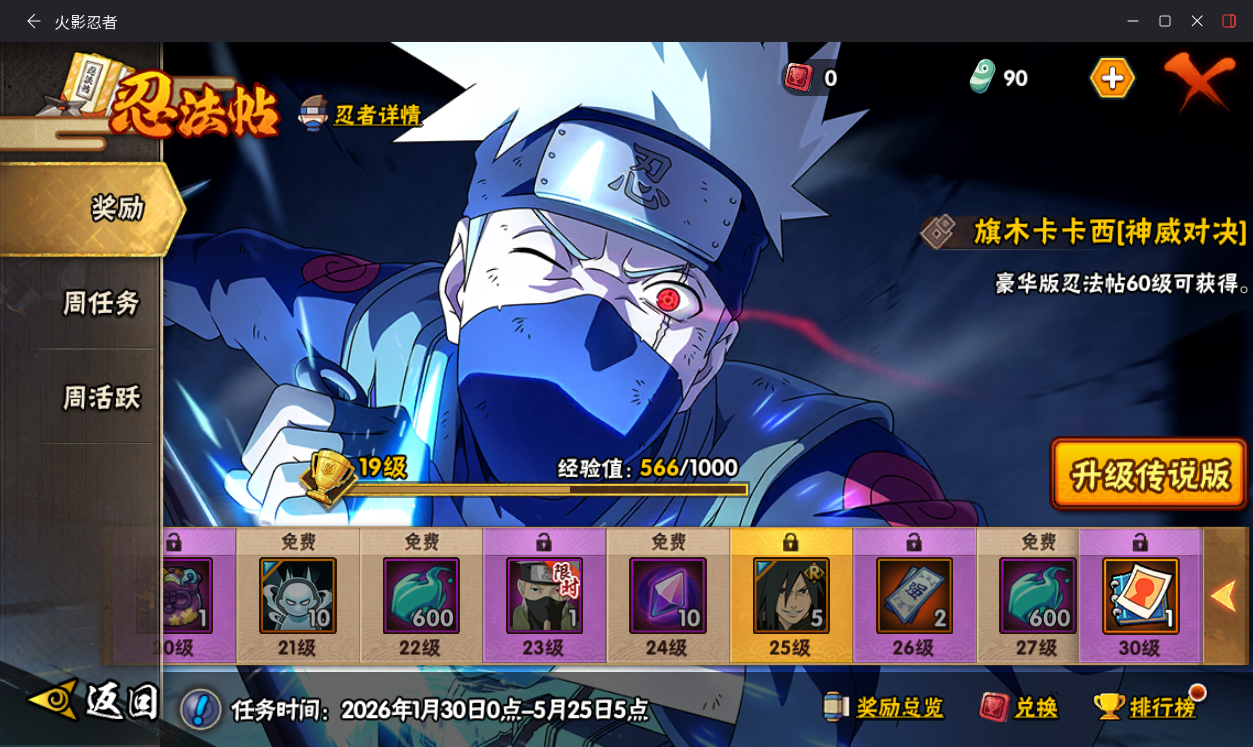 HYCMW418293火影忍者账号详情图19