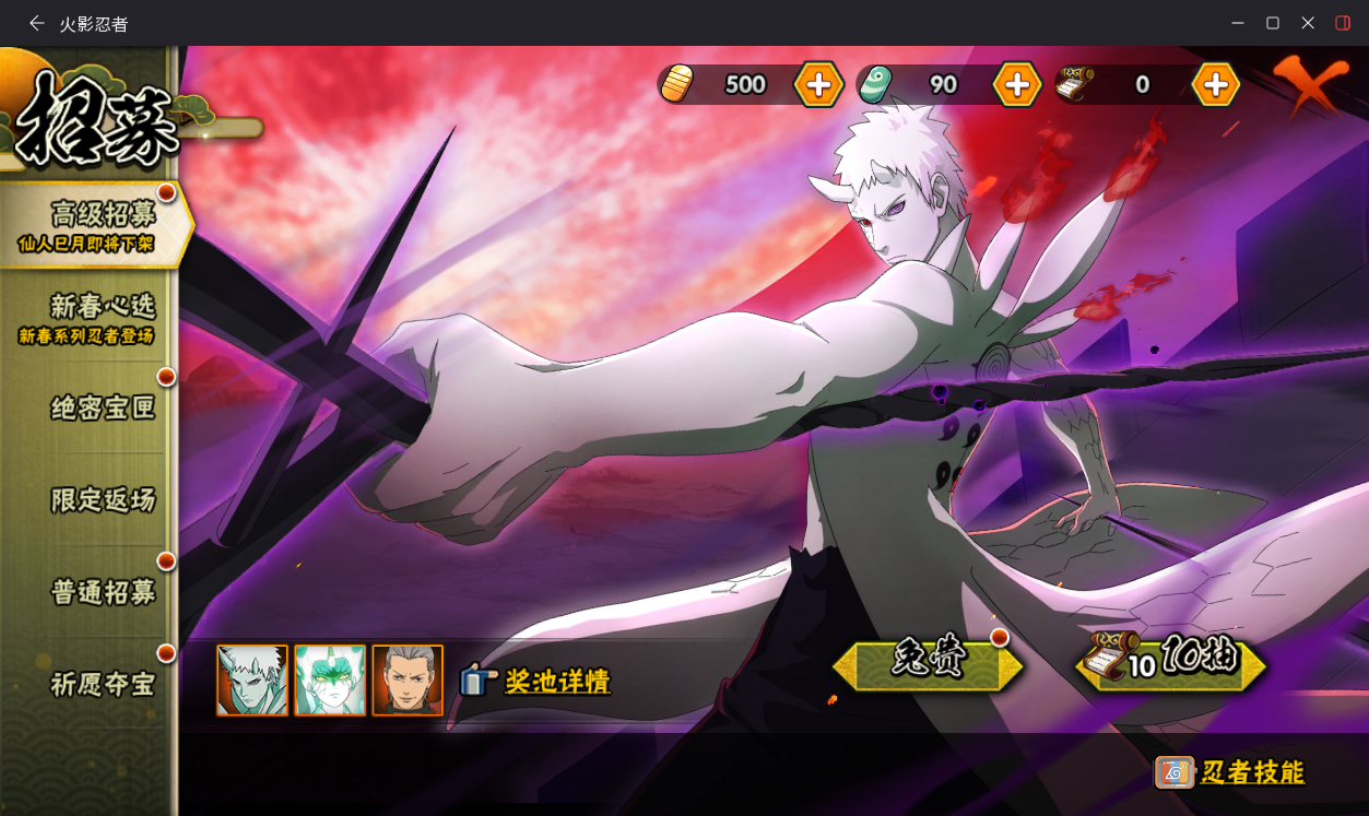 HYCMW418293火影忍者账号详情图20