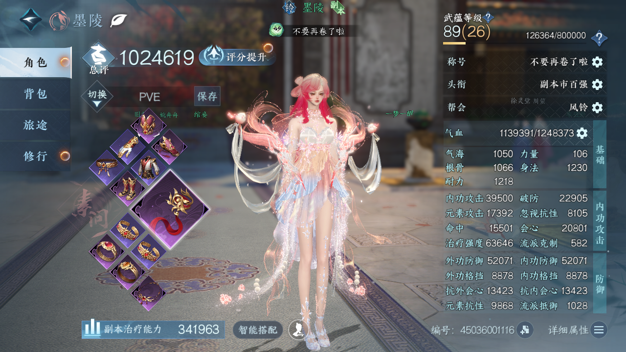 NSHWO43608逆水寒手游账号详情图2