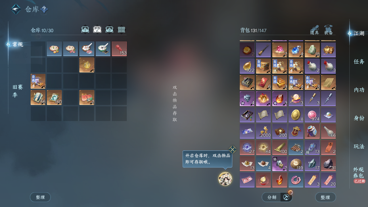 NSHWO43608逆水寒手游账号详情图4