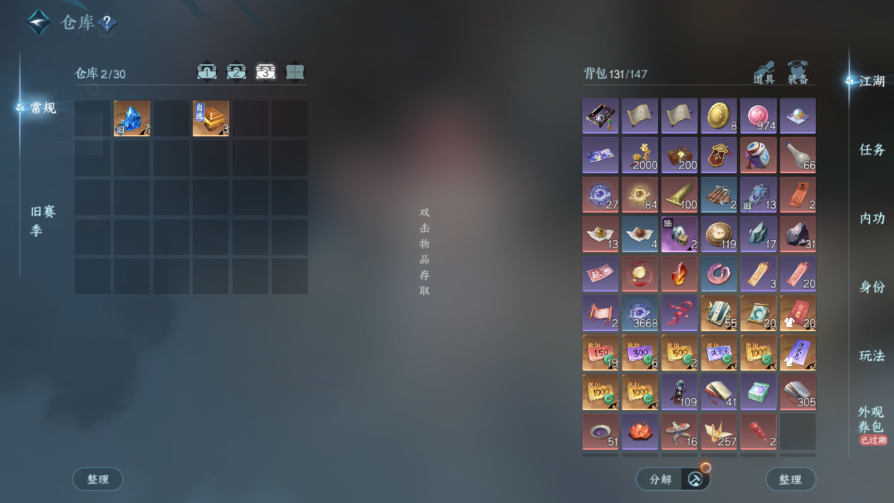 NSHWO43608逆水寒手游账号详情图5