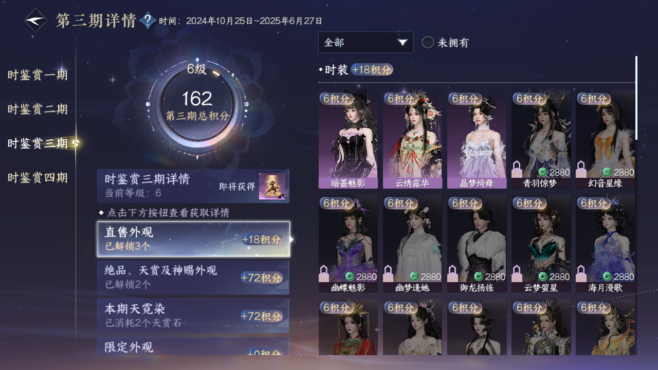 NSHWO43608逆水寒手游账号详情图17