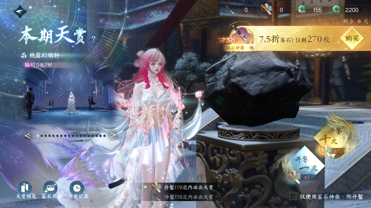 NSHWO43608逆水寒手游账号详情图23