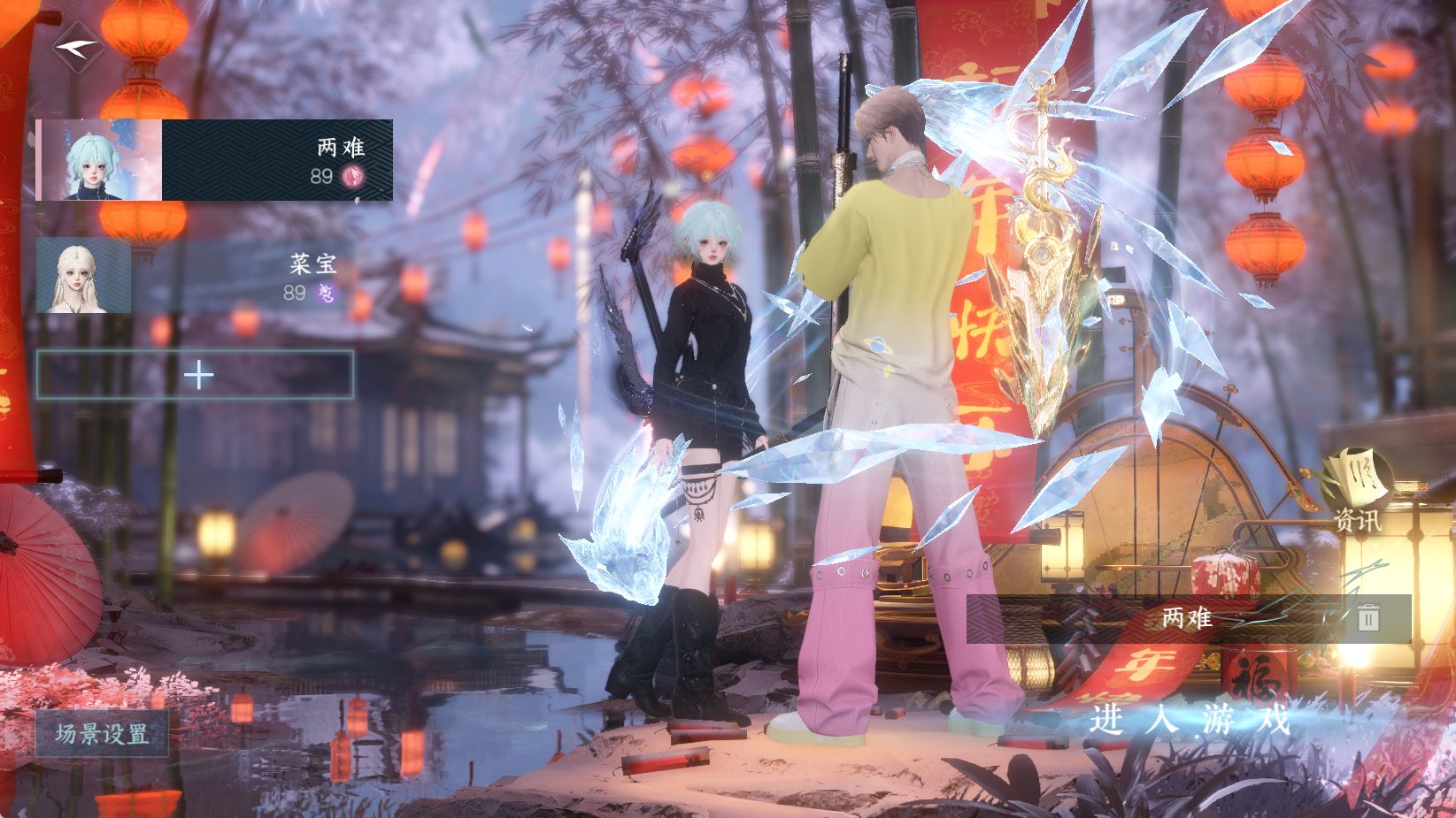 NSHWO43621逆水寒手游账号详情图2