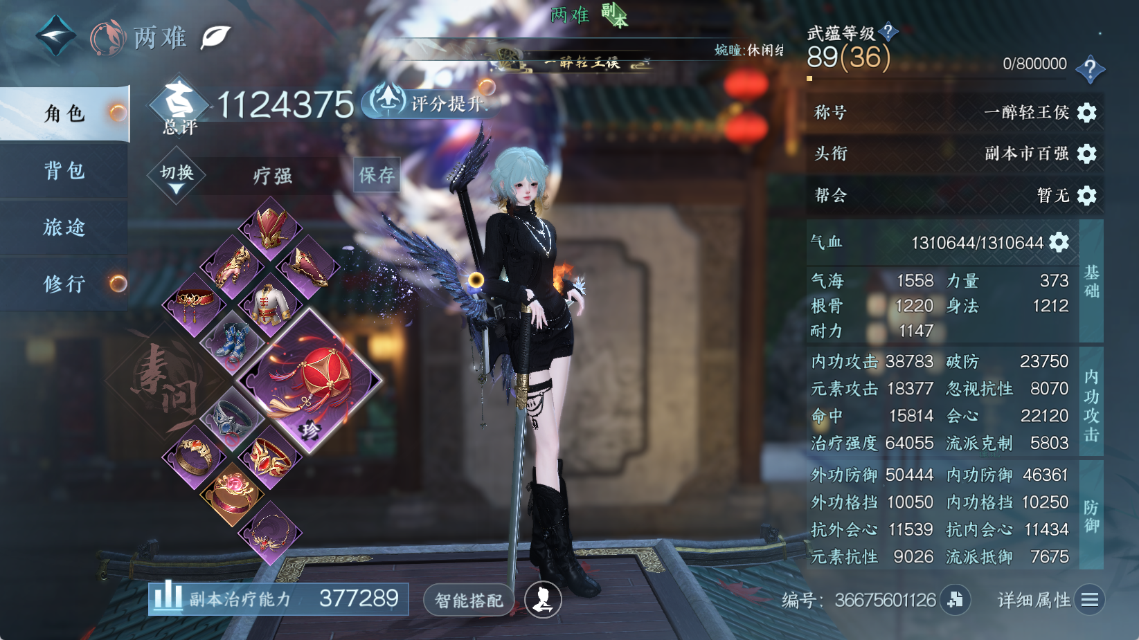 NSHWO43621逆水寒手游账号详情图3