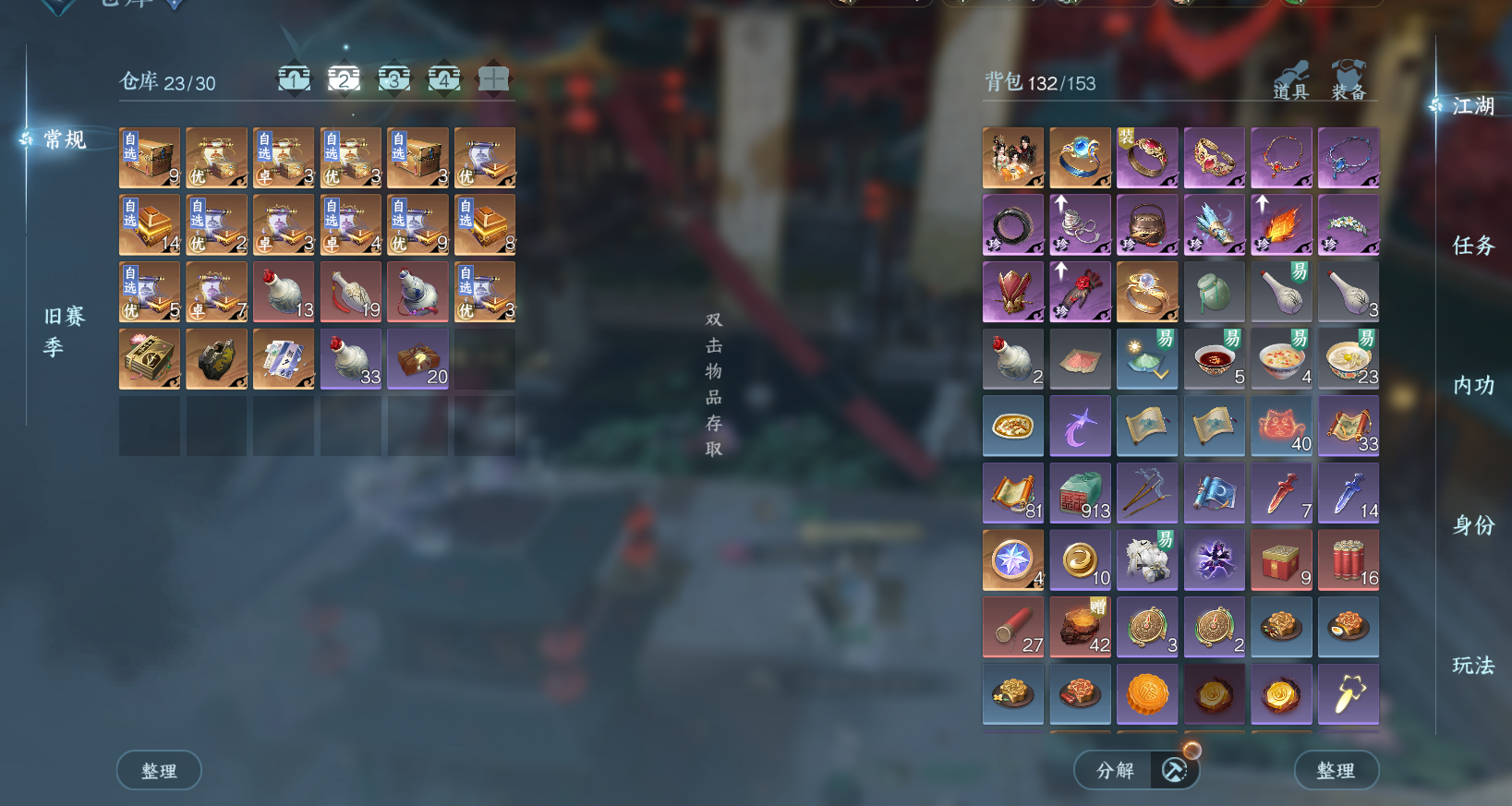 NSHWO43621逆水寒手游账号详情图5