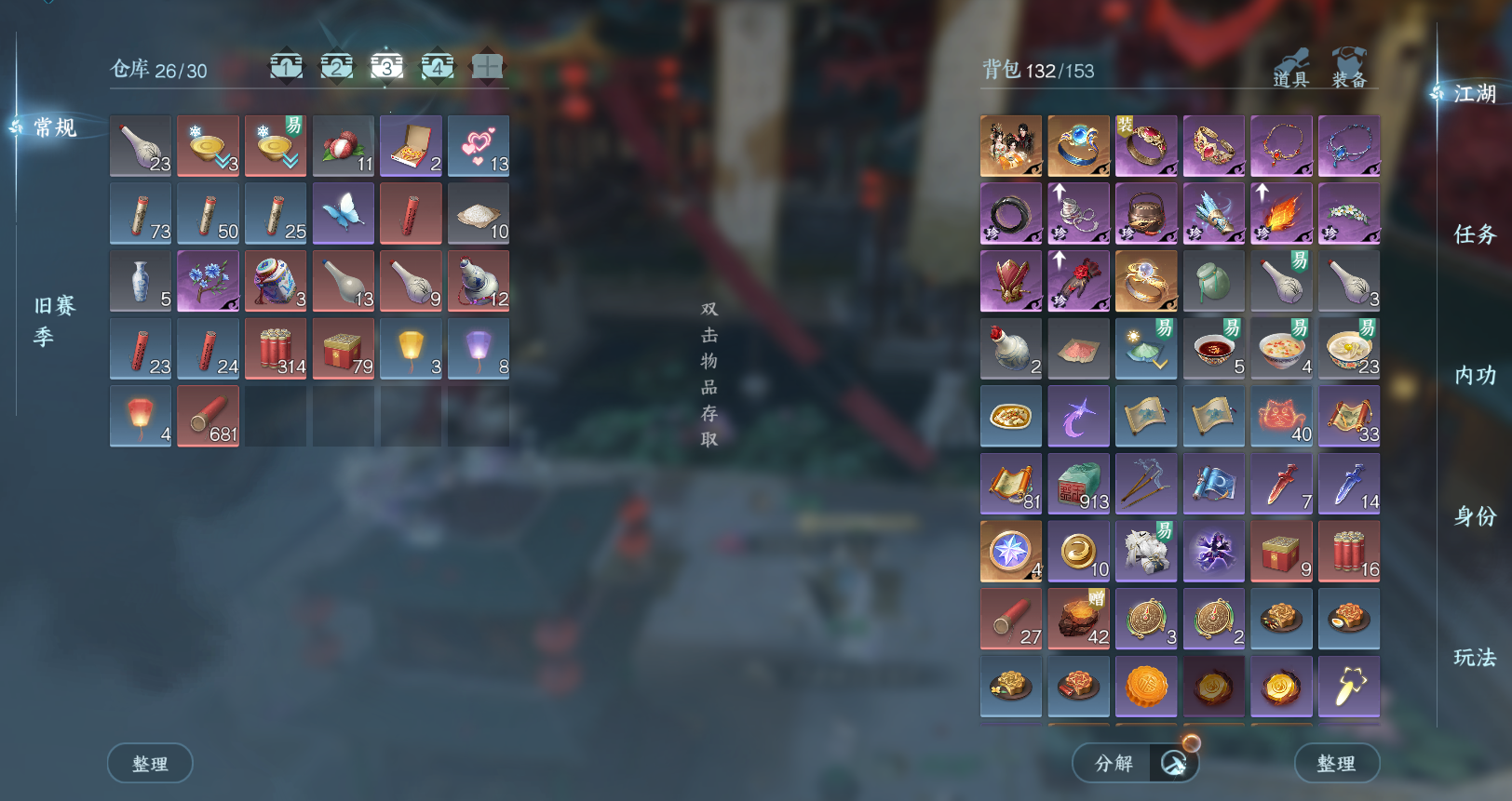 NSHWO43621逆水寒手游账号详情图6