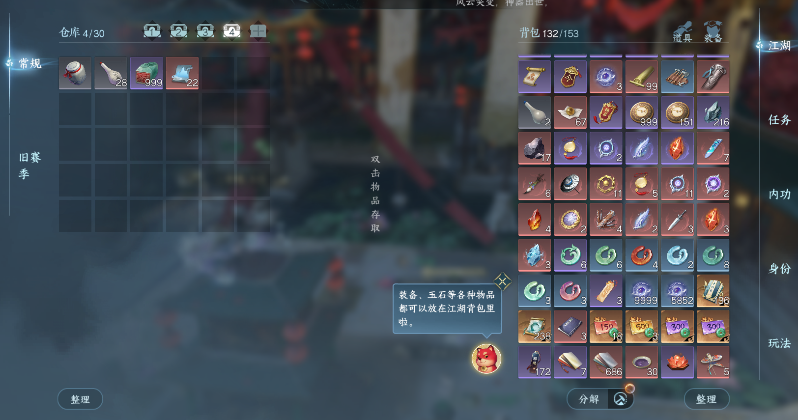 NSHWO43621逆水寒手游账号详情图8