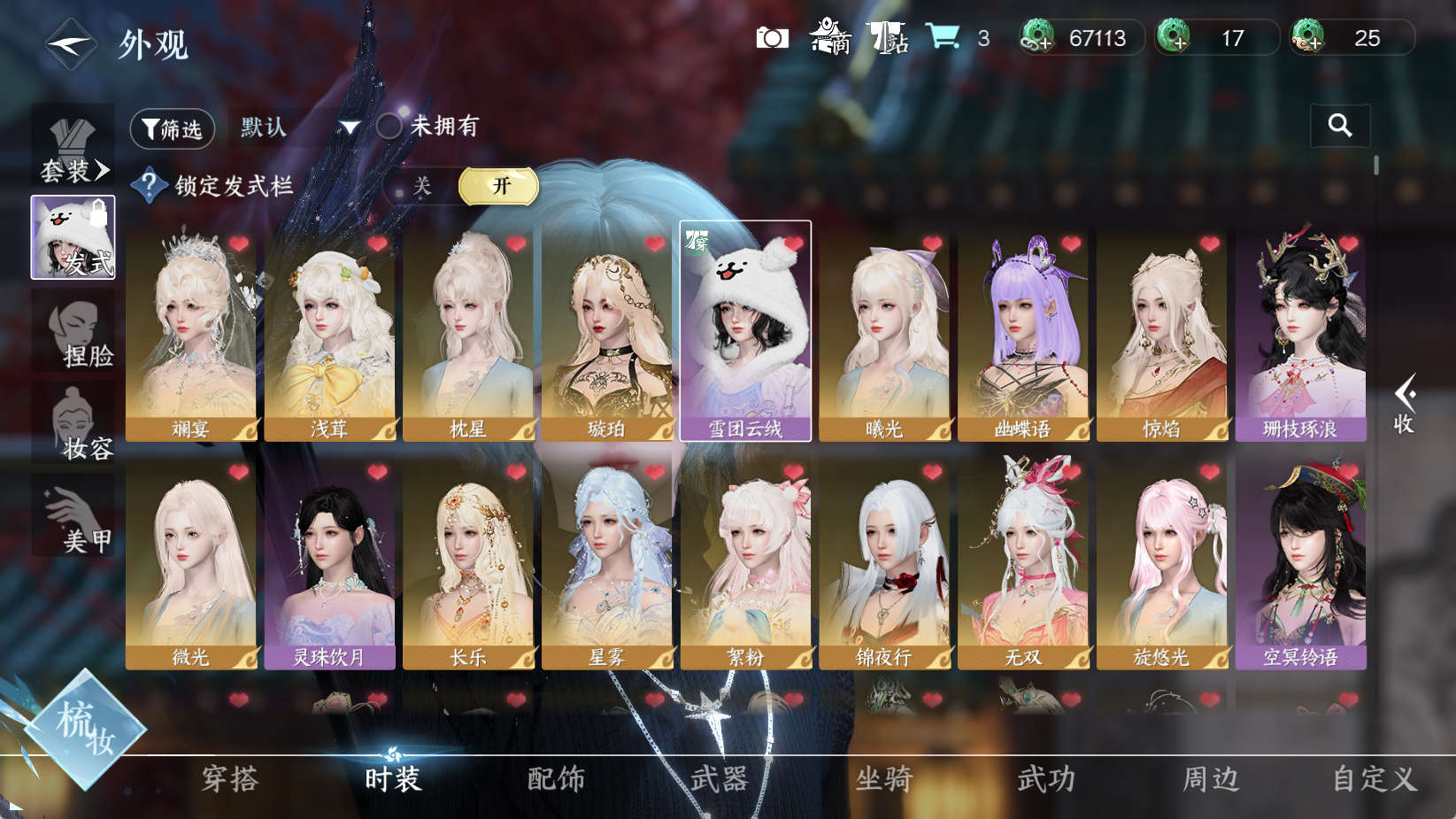 NSHWO43621逆水寒手游账号详情图10