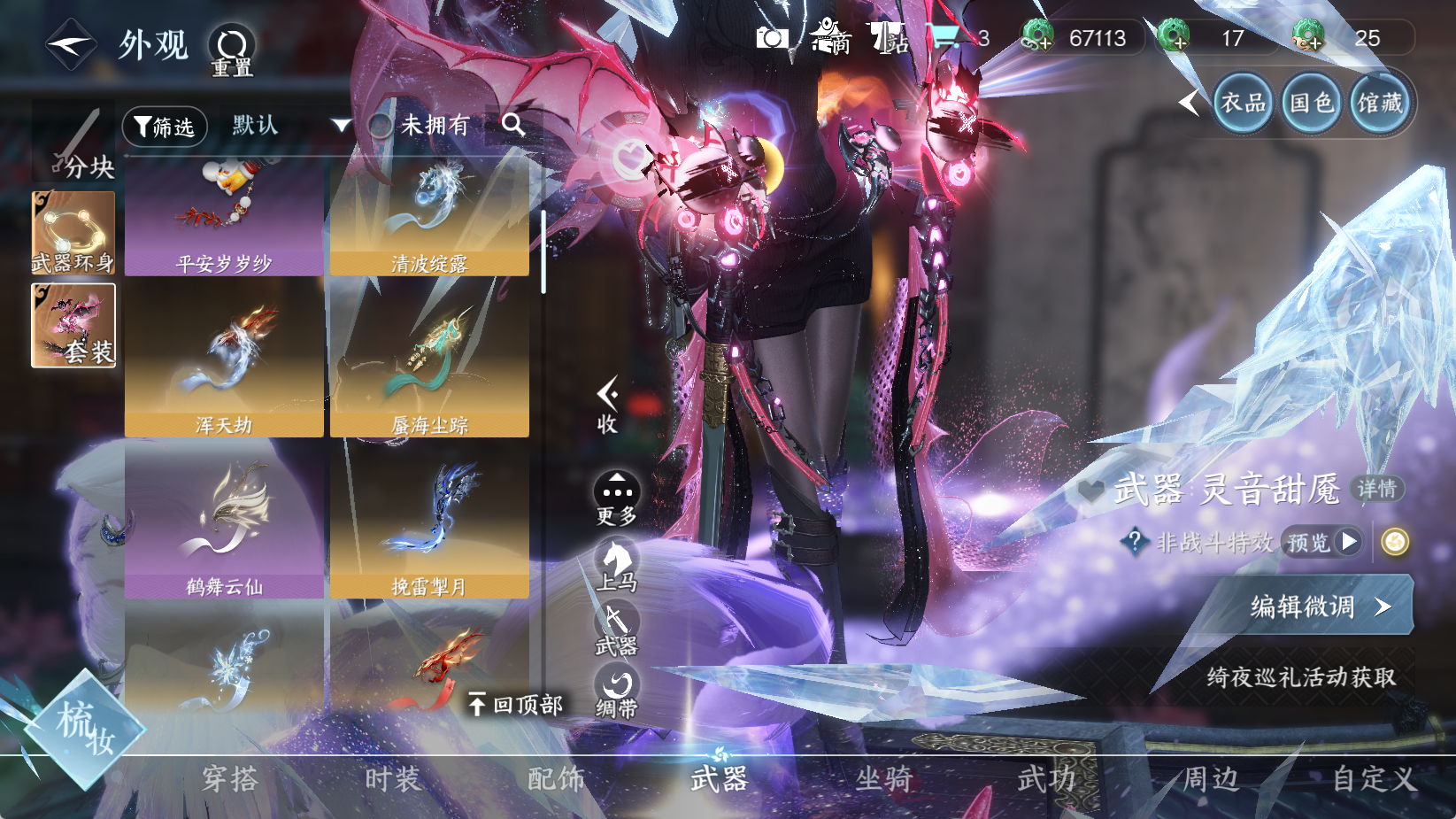 NSHWO43621逆水寒手游账号详情图15