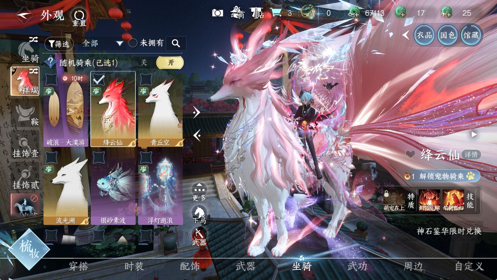 NSHWO43621逆水寒手游账号详情图16