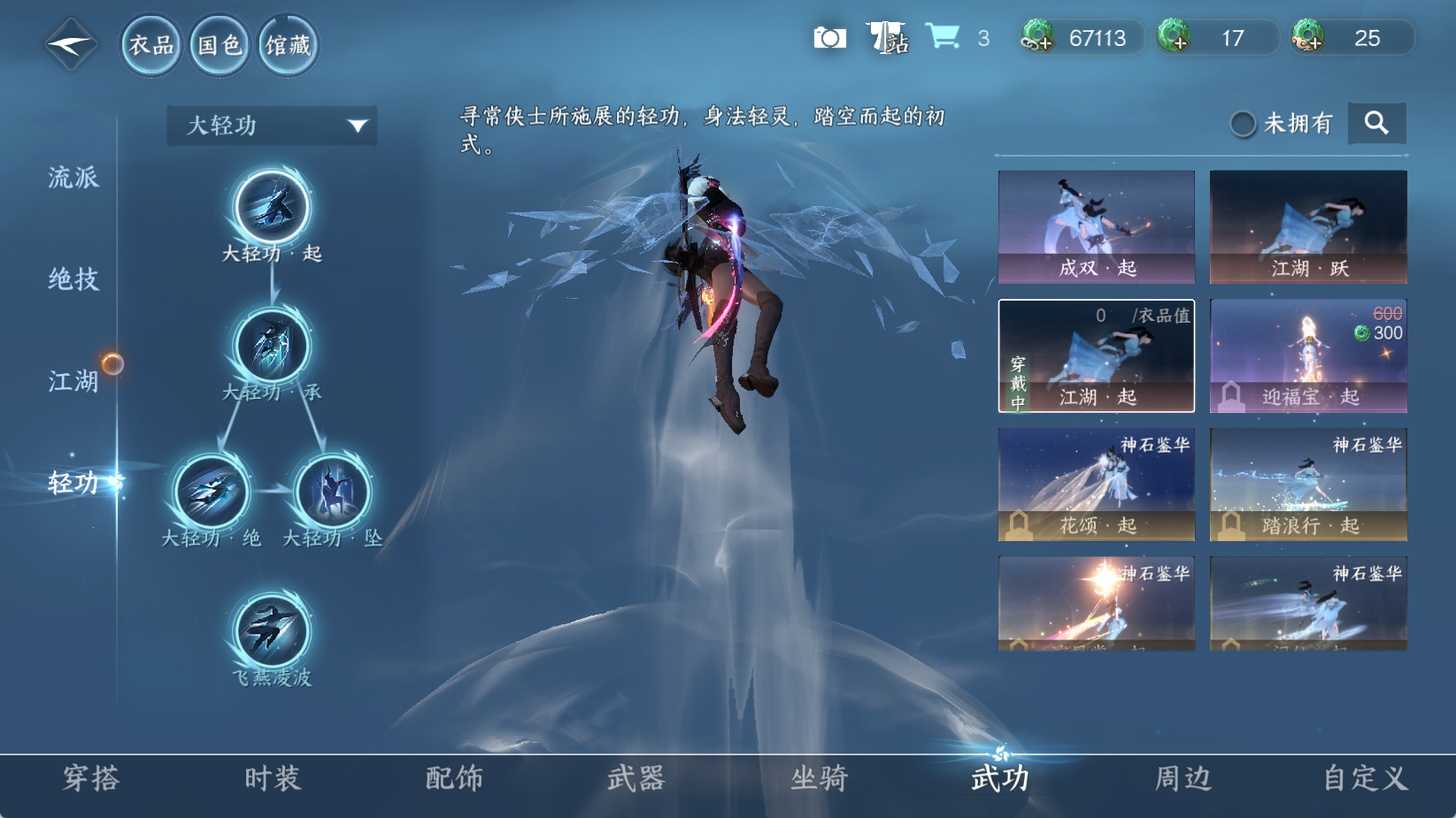 NSHWO43621逆水寒手游账号详情图17