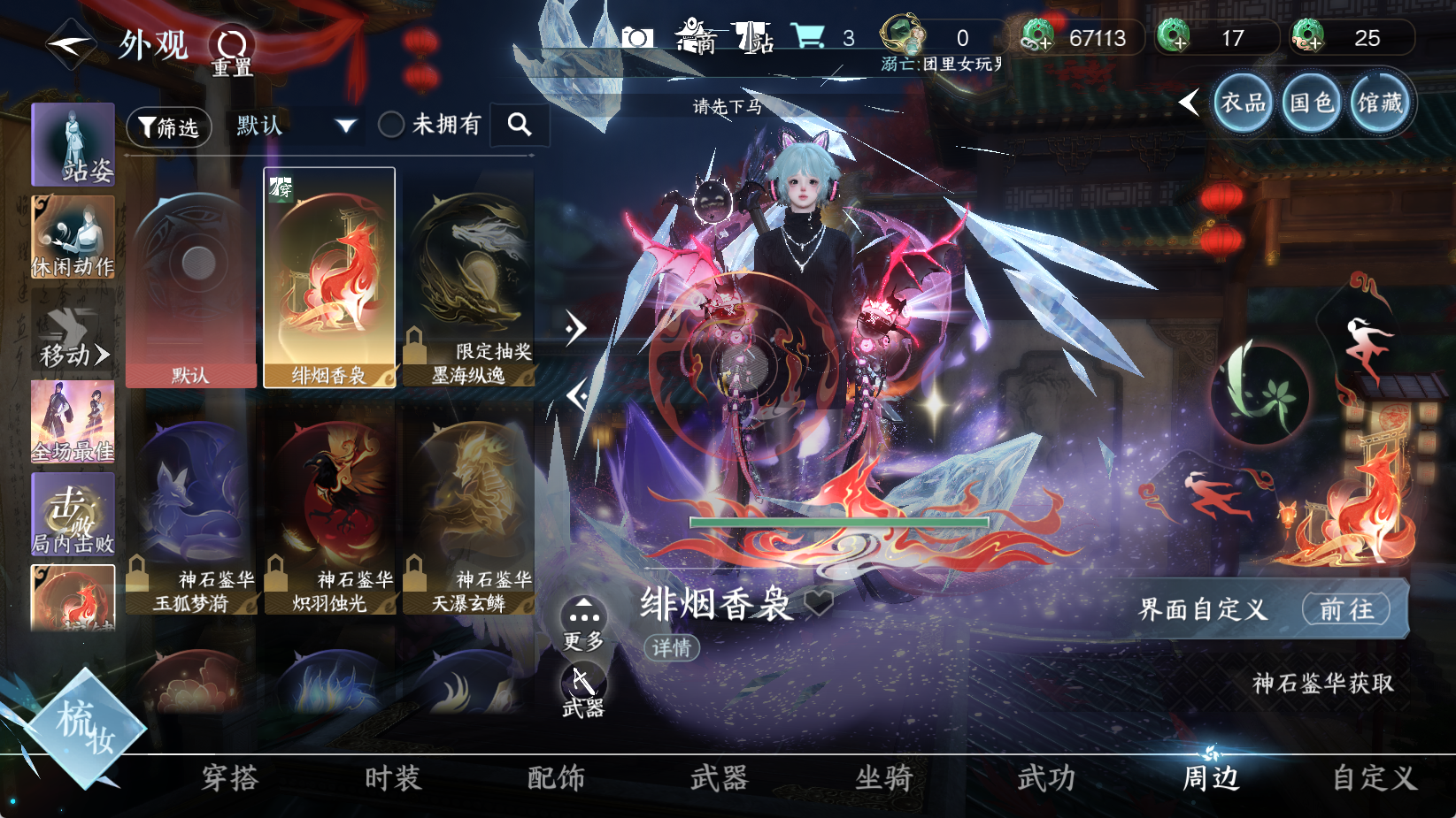 NSHWO43621逆水寒手游账号详情图18