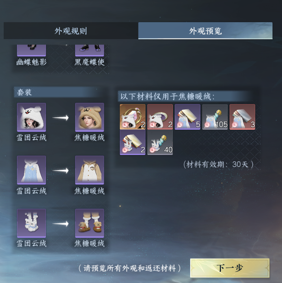 NSHWO43621逆水寒手游账号详情图60