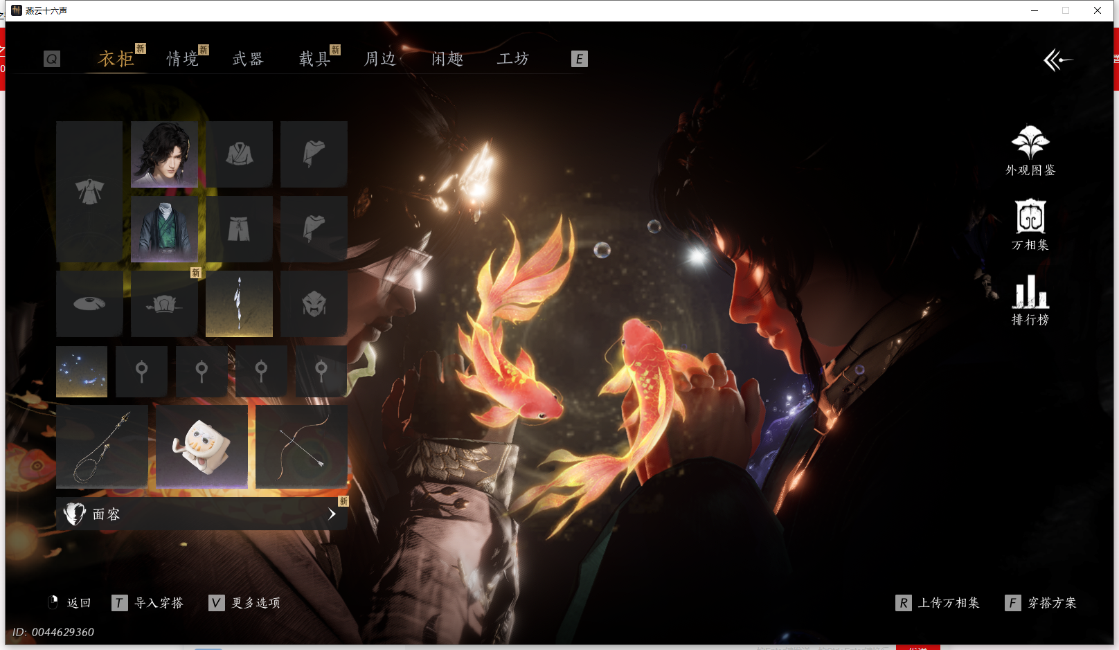 YYSWQ43033燕云十六声账号详情图7