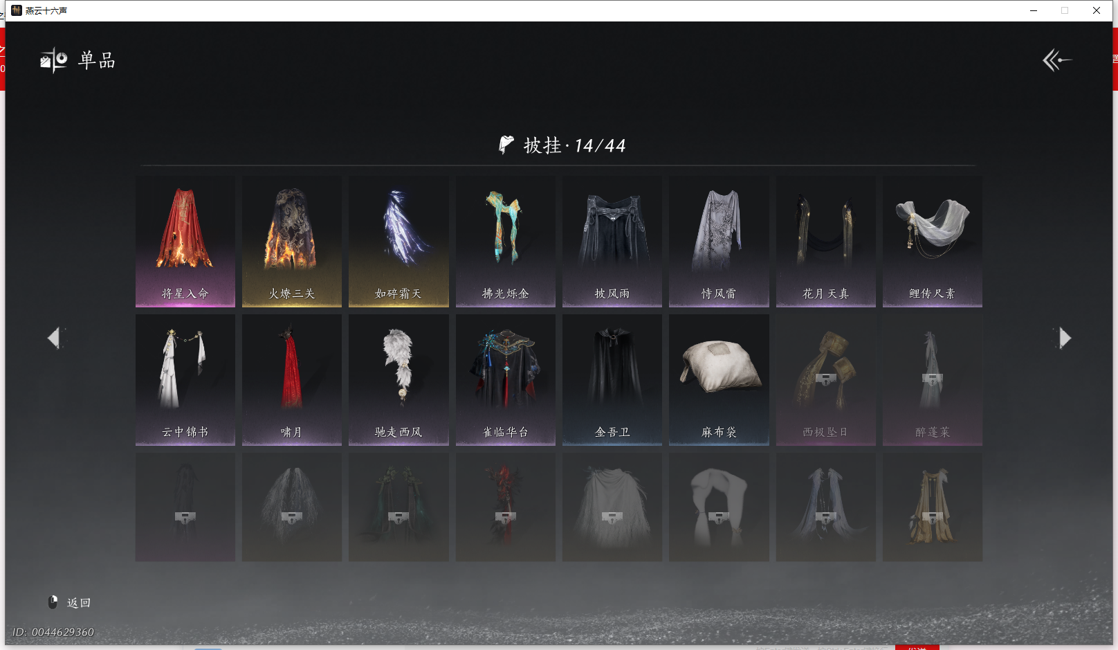 YYSWQ43033燕云十六声账号详情图22