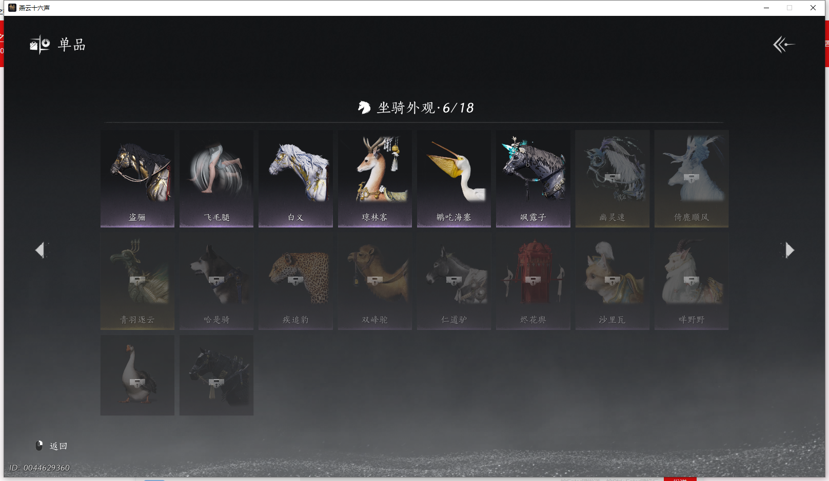 YYSWQ43033燕云十六声账号详情图23