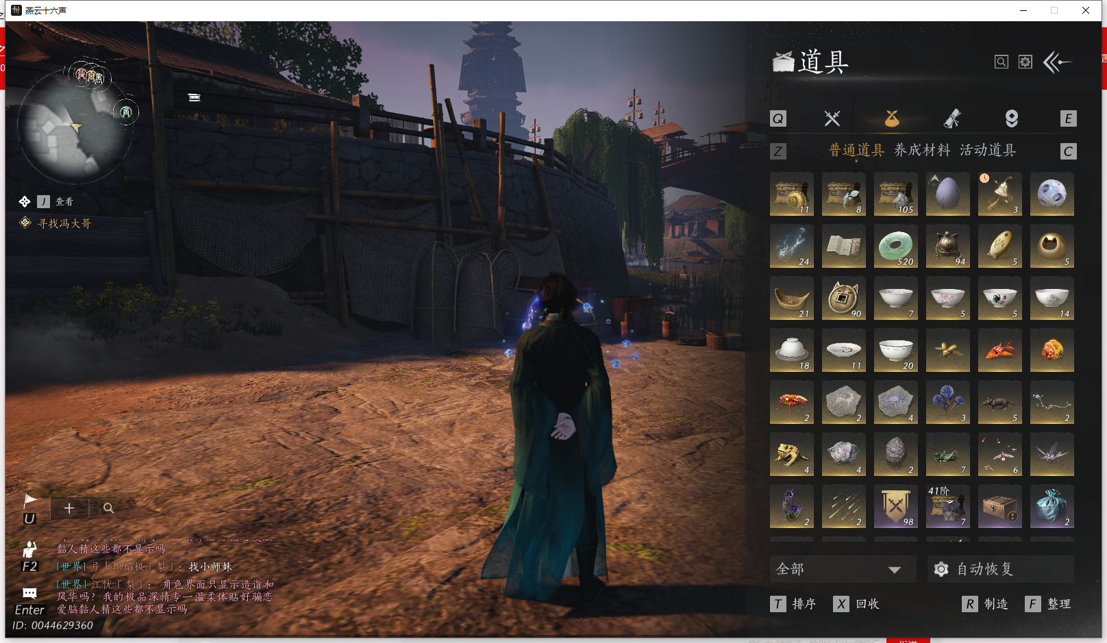 YYSWQ43033燕云十六声账号详情图33