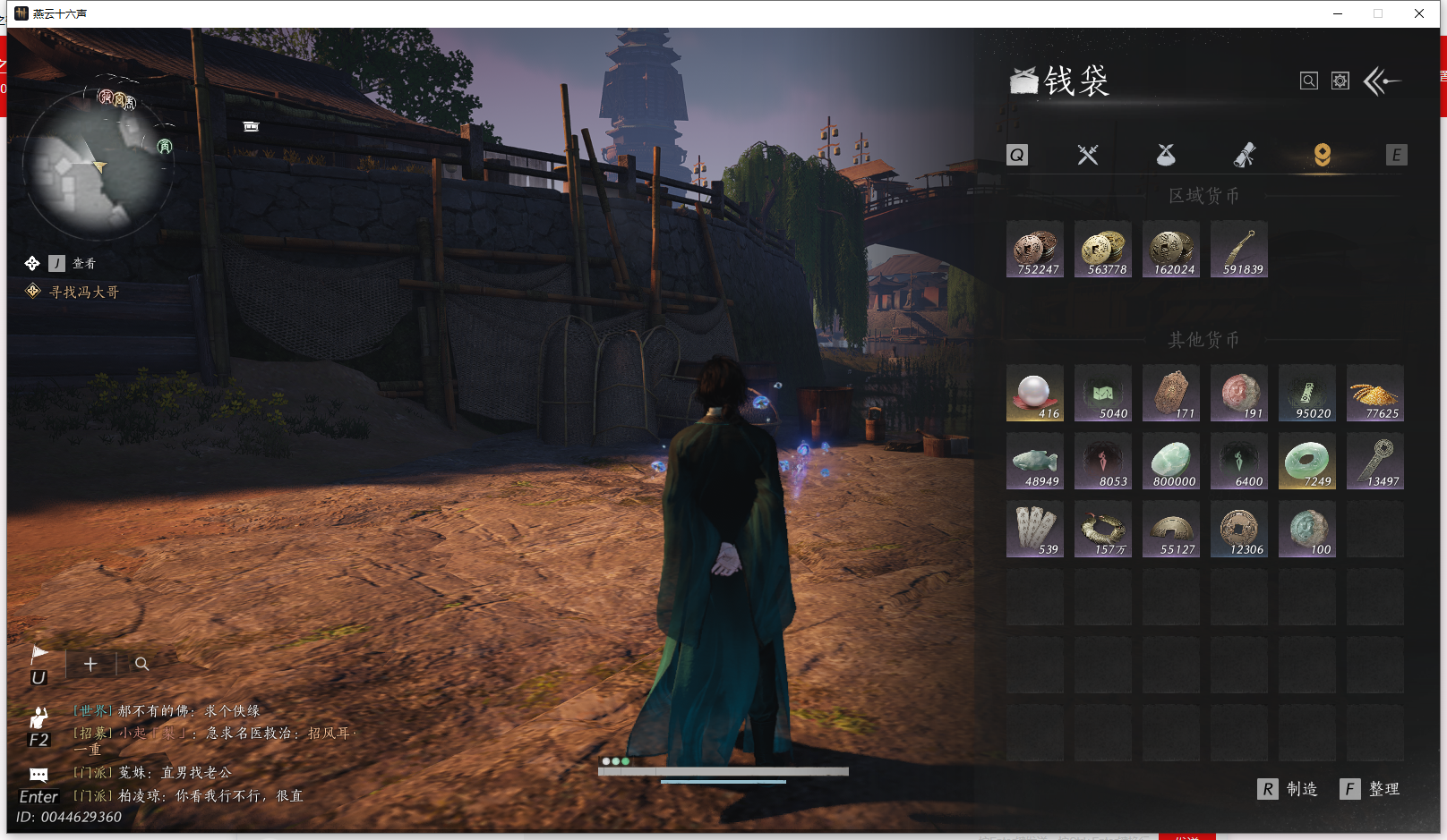 YYSWQ43033燕云十六声账号详情图35