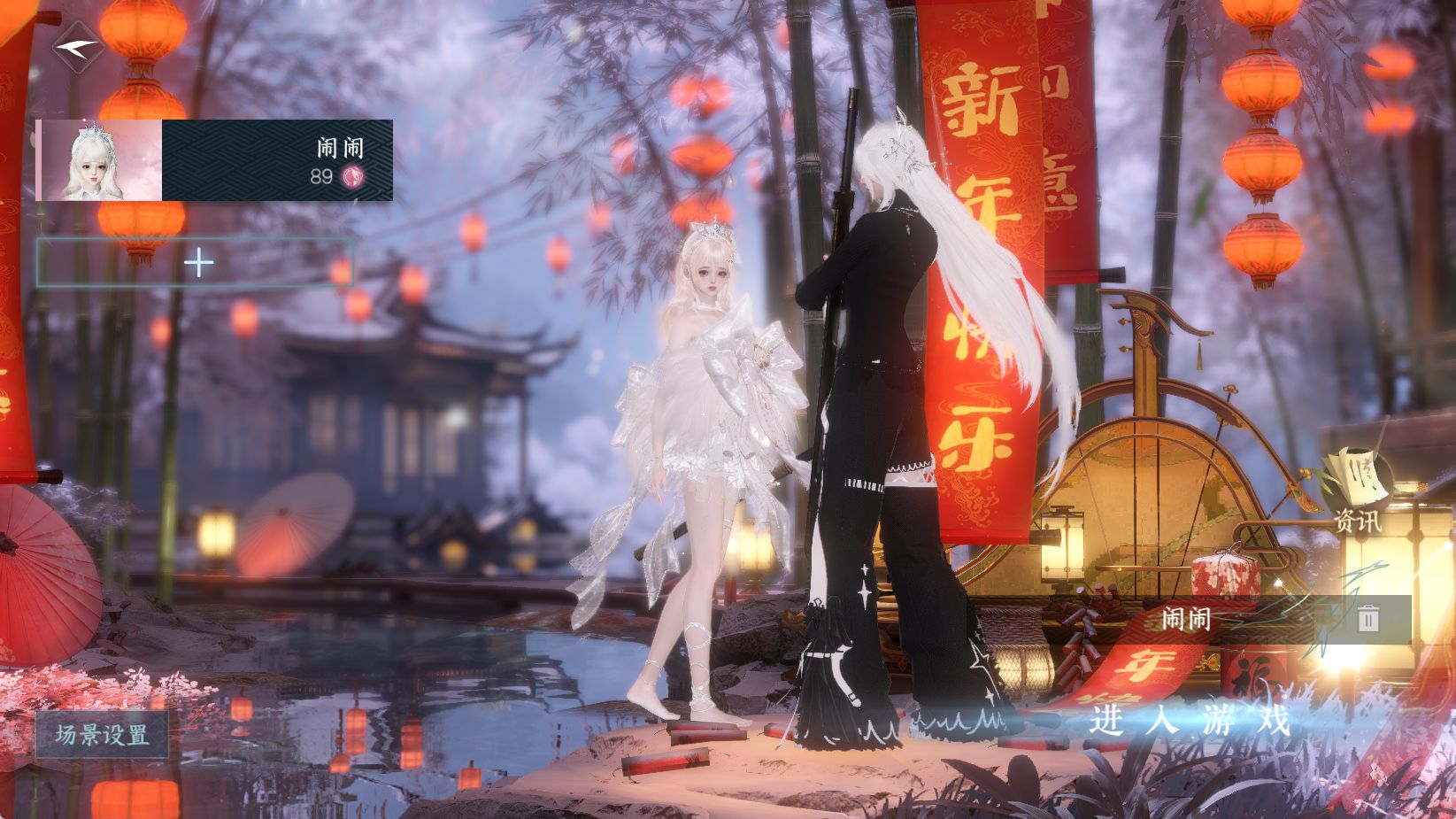 NSHWO43627逆水寒手游账号详情图2