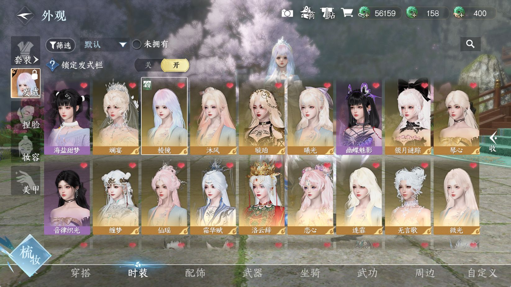 NSHWO43627逆水寒手游账号详情图3