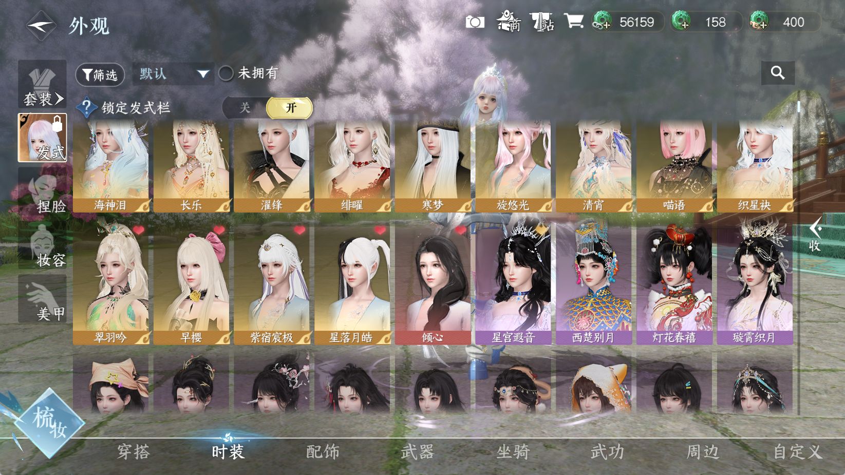 NSHWO43627逆水寒手游账号详情图4